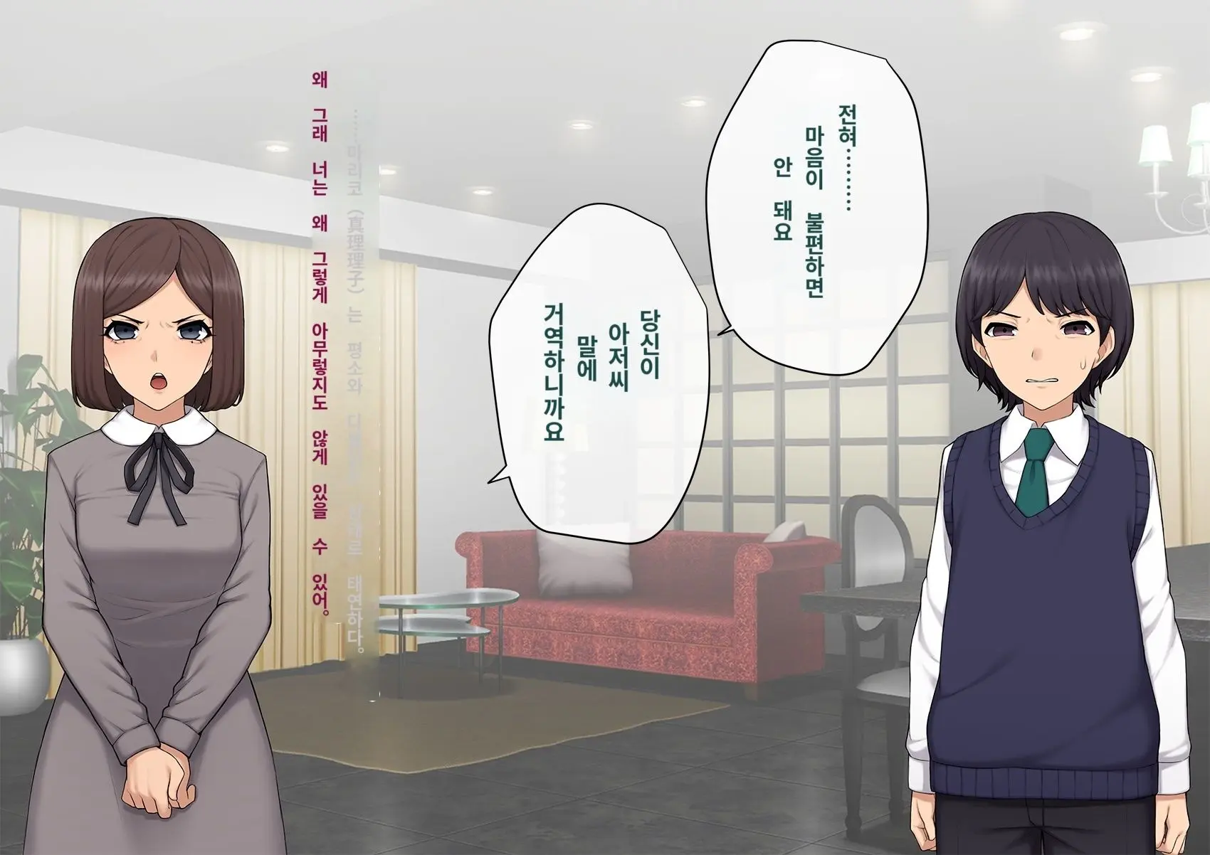 Kare No Kanojo Ni Natta Boku ~Cool Na Danshi Ga Josou Ni Hamatte Ochiru Made~ | 그의 여친이 돼버린 나